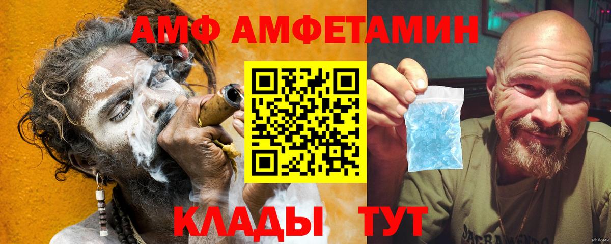 АМФЕТАМИН Розовый Павловский Посад