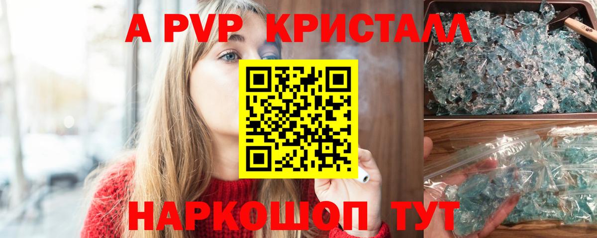 A-PVP СК КРИС  где можно купить   А ПВП крисы CK  Alpha PVP кристаллы  Павловский Посад  Вход с VPN 