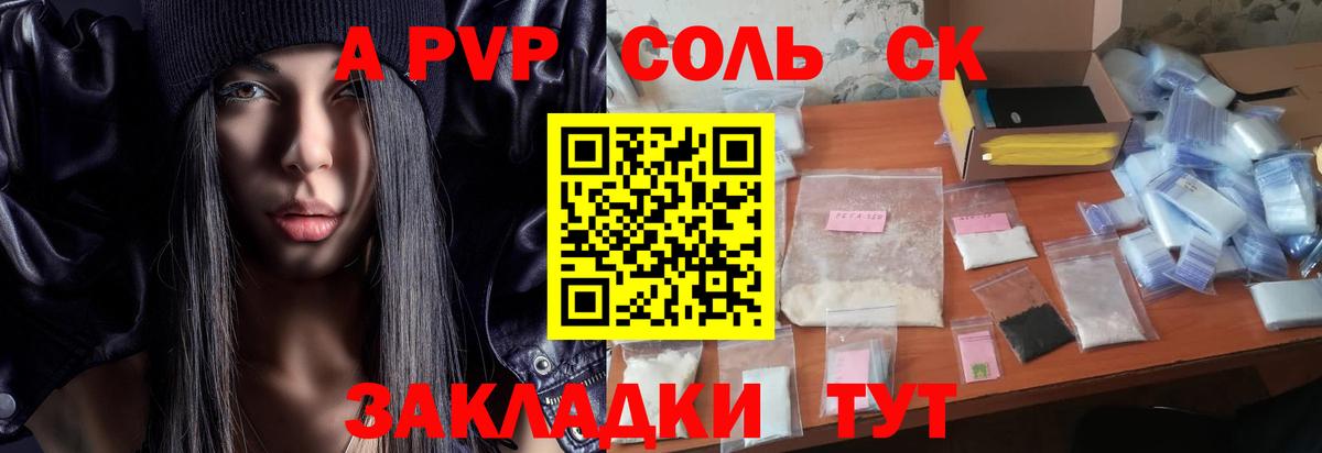 A PVP СК Павловский Посад