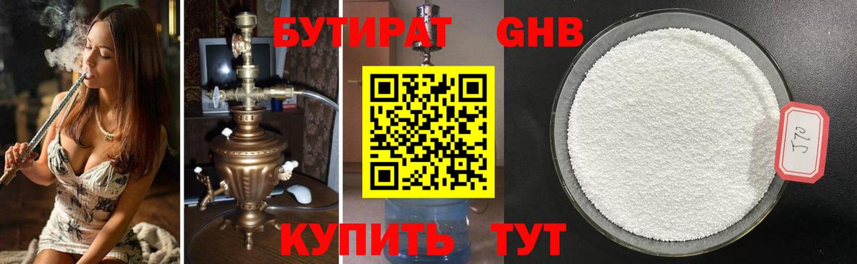 Павловский Посад  БУТИРАТ буратино  Вход с VPN 