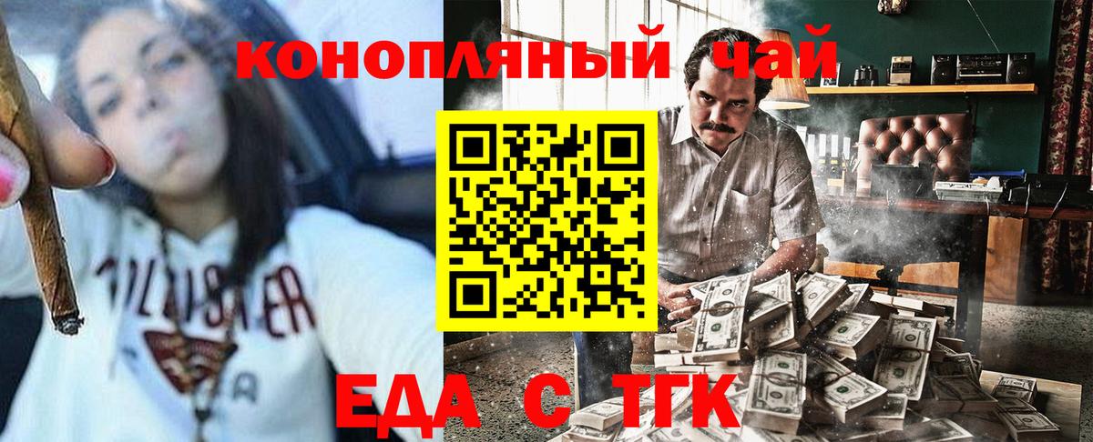 Canna-Cookies конопля  Вход с VPN  Павловский Посад 