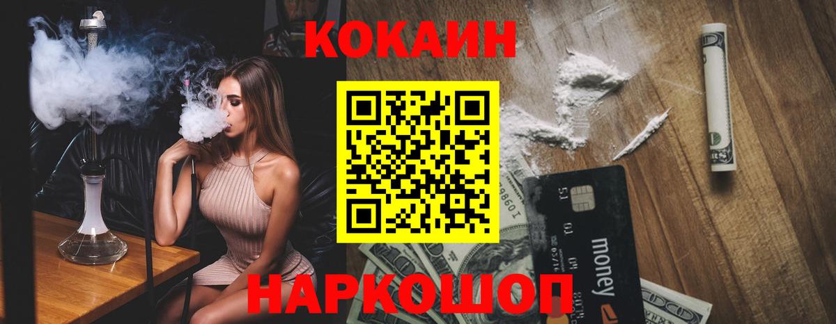 COCAIN Колумбийский Павловский Посад