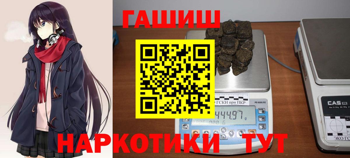 продажа наркотиков  ГАШИШ индика сатива  Вход с VPN  Павловский Посад 