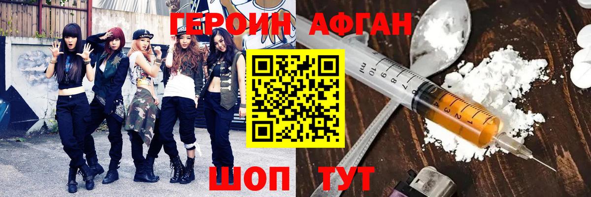 ГЕРОИН гречка Павловский Посад