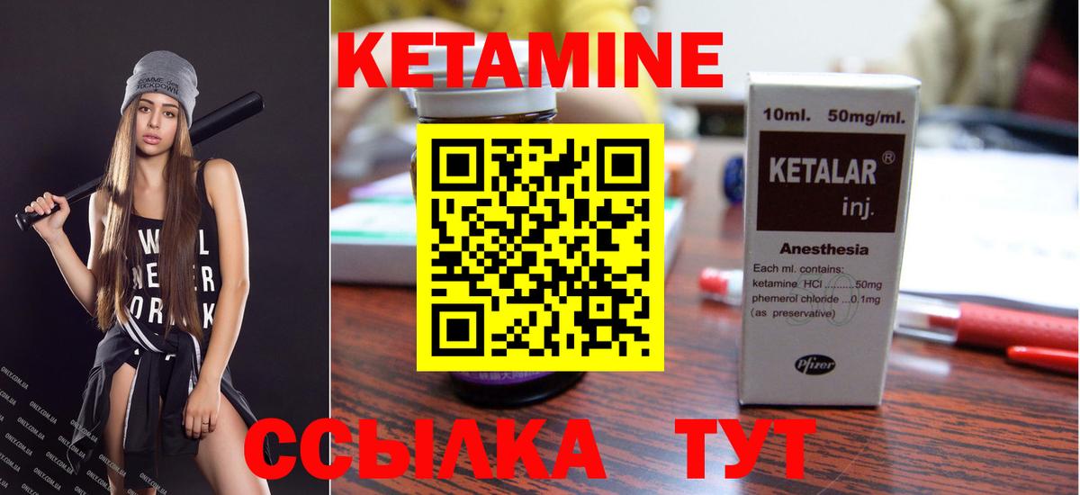 mega сайт  Вход с VPN  Кетамин ketamine  Павловский Посад  КЕТАМИН VHQ 