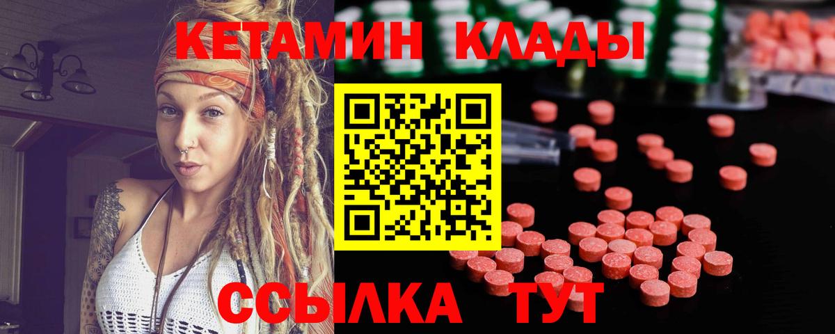 КЕТАМИН ketamine Павловский Посад