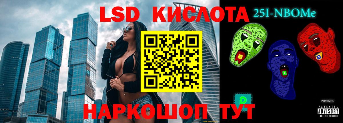 ЛСД экстази ecstasy  Вход с VPN  LSD-25 экстази кислота  Павловский Посад 