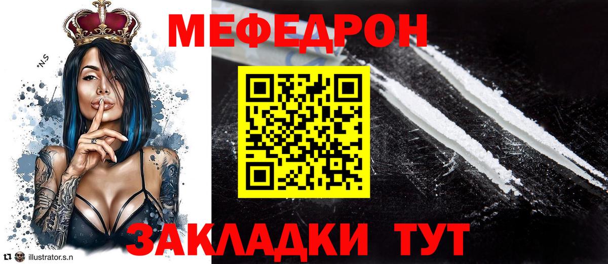 МЯУ-МЯУ  МЯУ-МЯУ мука  Павловский Посад  Вход с VPN  Меф 4 MMC 