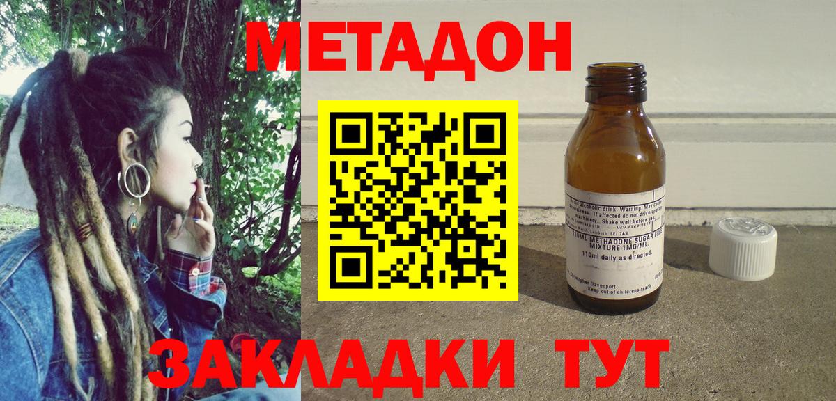 Метадон VHQ  Вход с VPN  Павловский Посад 