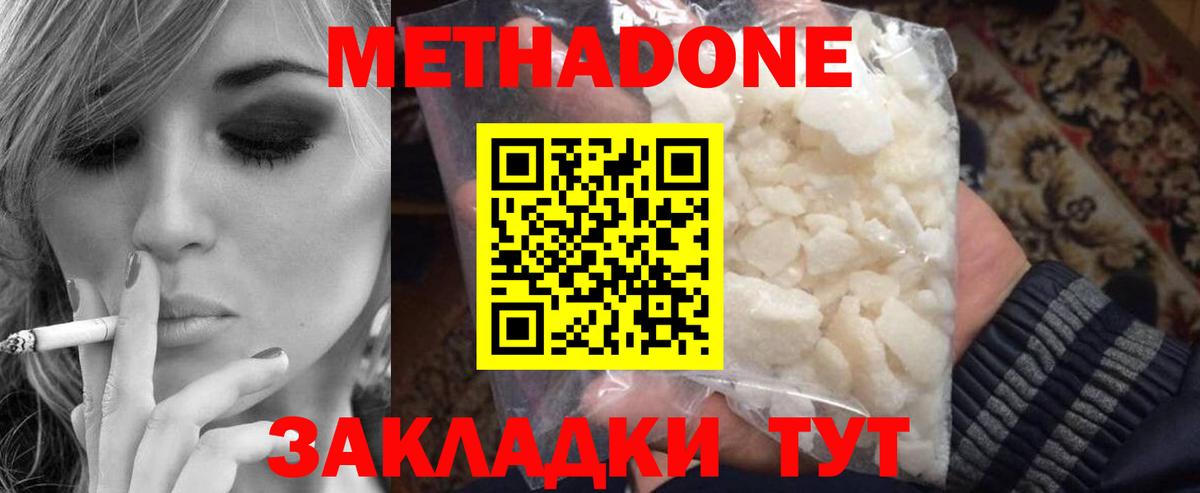 Метадон VHQ Павловский Посад