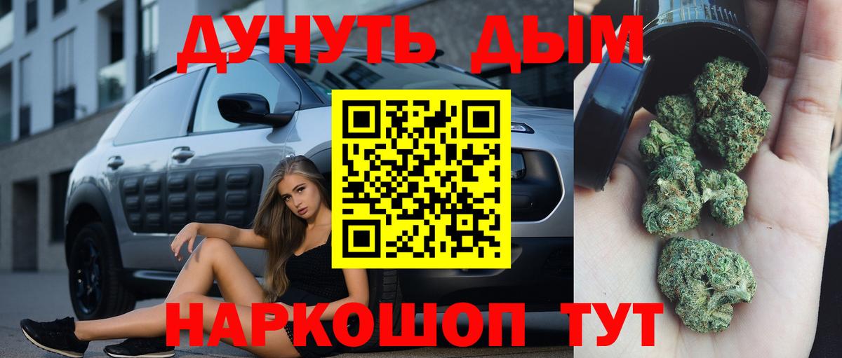 Каннабис SATIVA & INDICA  Вход с VPN  Каннабис Bruce Banner  Павловский Посад  Конопля план 
